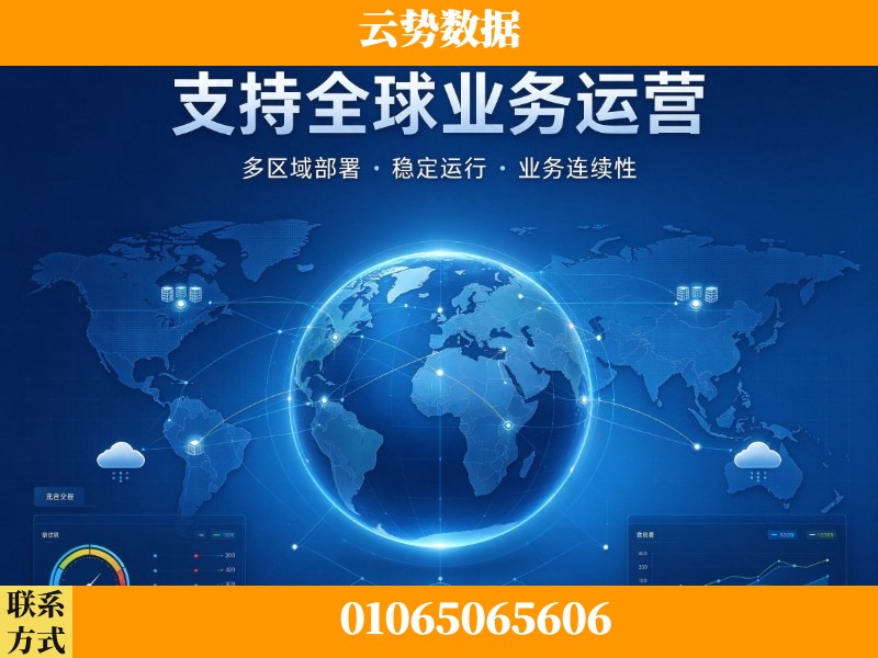 吐鲁番-支持全球业务运营