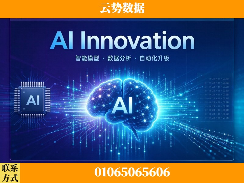 吐鲁番-AI Innovation